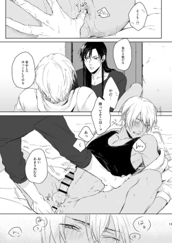 Page 12 of Prisoner of Love