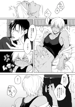 Page 14 of Prisoner of Love