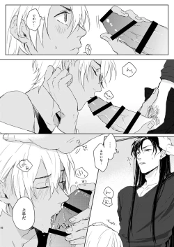 Page 15 of Prisoner of Love