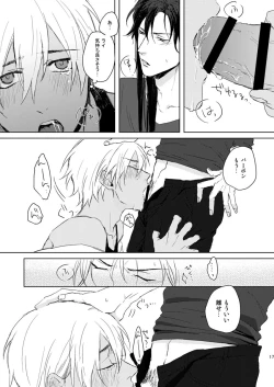 Page 16 of Prisoner of Love