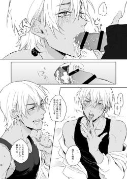 Page 17 of Prisoner of Love