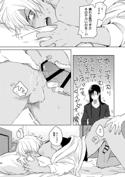 Page 19 of Prisoner of Love