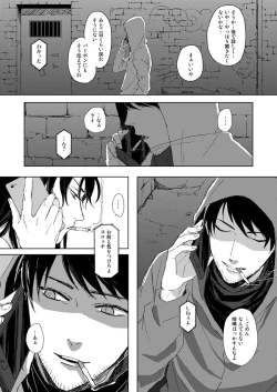 Page 27 of Prisoner of Love