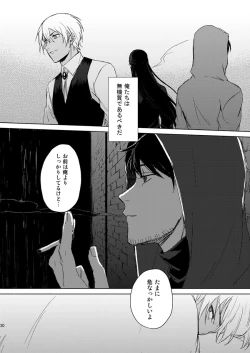 Page 29 of Prisoner of Love