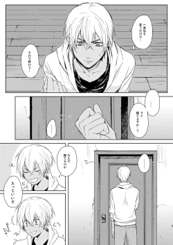 Page 2 of Prisoner of Love