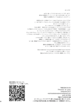 Page 31 of Prisoner of Love