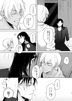 Page 4 of Prisoner of Love