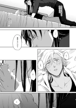 Page 8 of Prisoner of Love