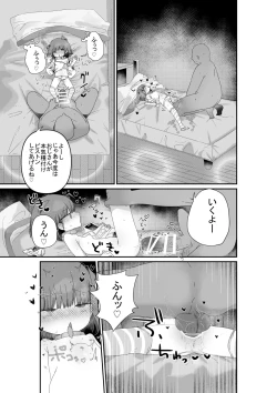 Page 33 of Jitome no Mei ga Ore no Pet ni Pet ni Nari Tagatteru