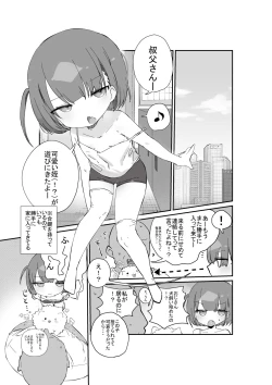 Page 3 of Jitome no Mei ga Ore no Pet ni Pet ni Nari Tagatteru