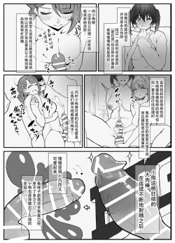 Page 20 of Ochinpo Haegusuri Love Live Raider | 长出大屌就夹脚开干