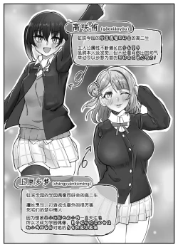 Page 4 of Ochinpo Haegusuri Love Live Raider | 长出大屌就夹脚开干