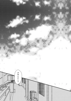 Page 10 of Takuhai Minesan