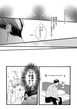 Page 28 of Takuhai Minesan