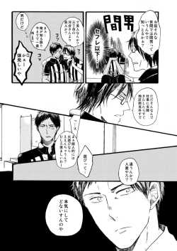 Page 31 of Takuhai Minesan