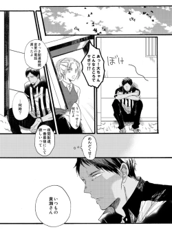 Page 41 of Takuhai Minesan