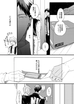 Page 42 of Takuhai Minesan