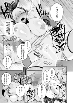 Page 113 of COMIC HOTMILK 2024-08