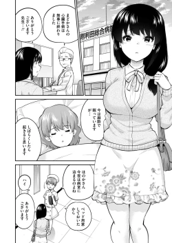 Page 132 of COMIC HOTMILK 2024-08