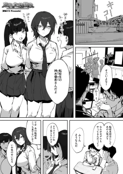 Page 151 of COMIC HOTMILK 2024-08