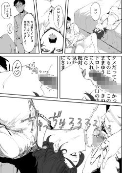 Page 161 of COMIC HOTMILK 2024-08