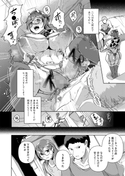 Page 176 of COMIC HOTMILK 2024-08