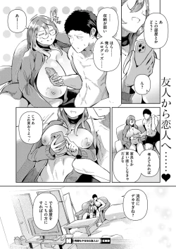 Page 196 of COMIC HOTMILK 2024-08