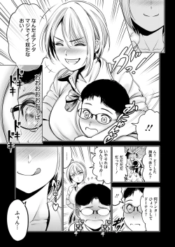 Page 201 of COMIC HOTMILK 2024-08