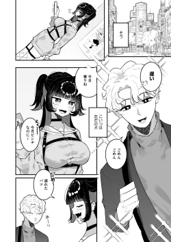 Page 220 of COMIC HOTMILK 2024-08