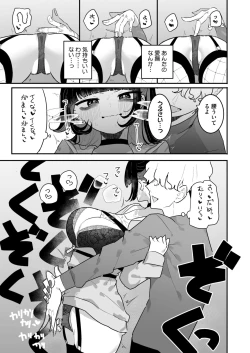 Page 231 of COMIC HOTMILK 2024-08