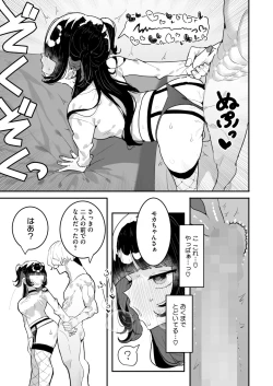 Page 235 of COMIC HOTMILK 2024-08