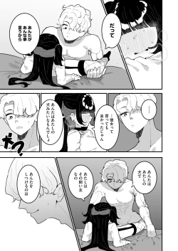 Page 237 of COMIC HOTMILK 2024-08