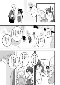 Page 245 of COMIC HOTMILK 2024-08