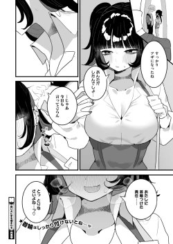 Page 246 of COMIC HOTMILK 2024-08