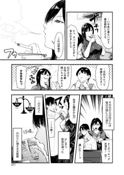 Page 251 of COMIC HOTMILK 2024-08