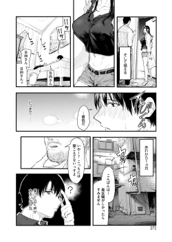 Page 252 of COMIC HOTMILK 2024-08