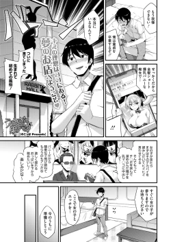 Page 283 of COMIC HOTMILK 2024-08