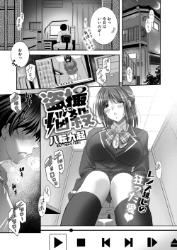 Page 303 of COMIC HOTMILK 2024-08