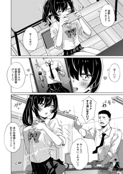 Page 348 of COMIC HOTMILK 2024-08