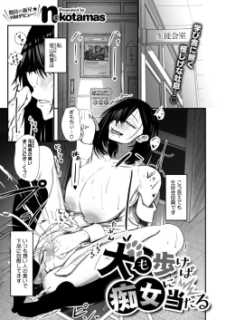 Page 369 of COMIC HOTMILK 2024-08