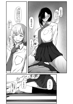 Page 386 of COMIC HOTMILK 2024-08