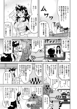 Page 397 of COMIC HOTMILK 2024-08