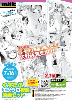 Page 423 of COMIC HOTMILK 2024-08