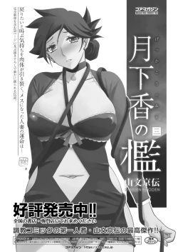 Page 435 of COMIC HOTMILK 2024-08