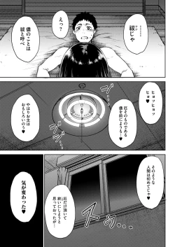 Page 57 of COMIC HOTMILK 2024-08