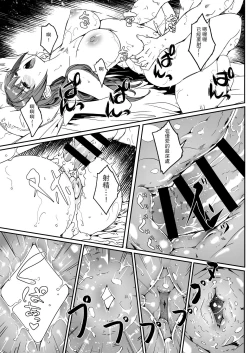 Page 29 of Until Married Woman Conceives Seed 5-04&05&06