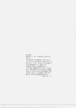 Page 4 of Hohhe!! Dan no Rough na Hon vol. 2.5