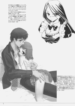 Page 8 of Hohhe!! Dan no Rough na Hon vol. 2.5