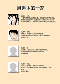 Page 2 of Ayano from the Kazemaki's family dirty boner massage edition