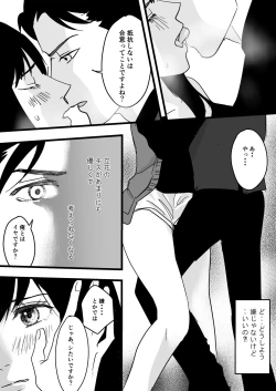 Page 9 of Fukanshou na Watashi ga  Ikasareta Hanashi